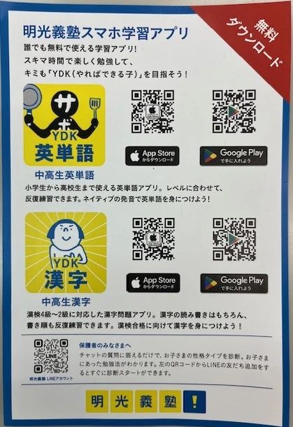 アーテック自考力キッズ 明光義塾　西大分教室のサムネイル画像 2