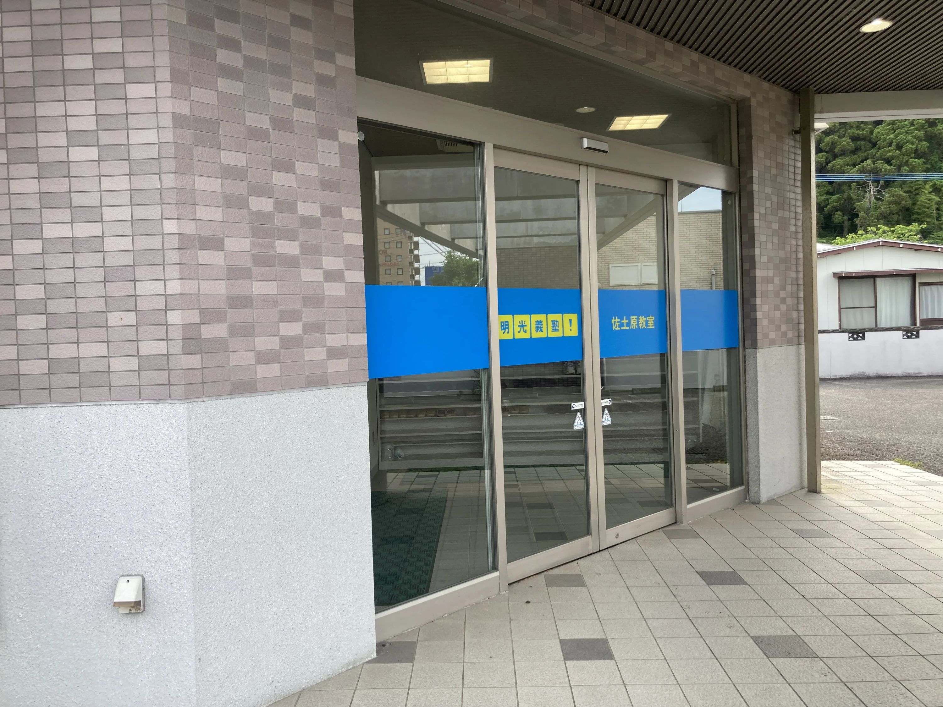 アーテックエジソンアカデミー 明光義塾　佐土原教室のサムネイル画像 3