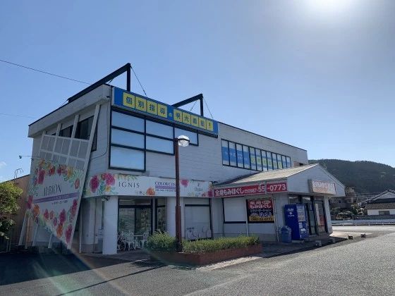 アーテックエジソンアカデミー 明光義塾　日南教室のメイン画像