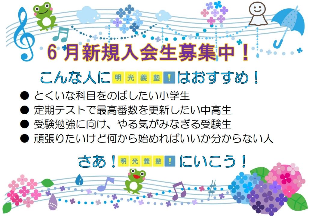 アーテックエジソンアカデミー 明光義塾　日向教室のメイン画像