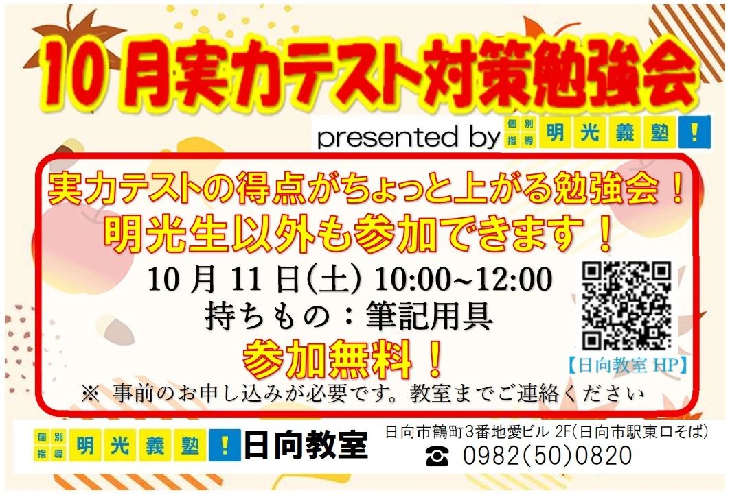 アーテックエジソンアカデミー 明光義塾　日向教室のサムネイル画像 2