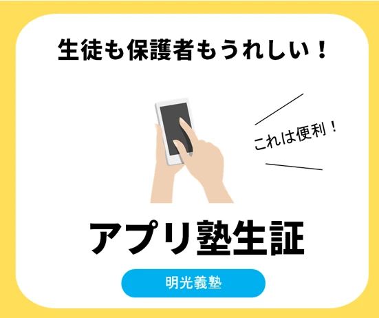 アーテックエジソンアカデミー 明光義塾　日向教室のサムネイル画像 3