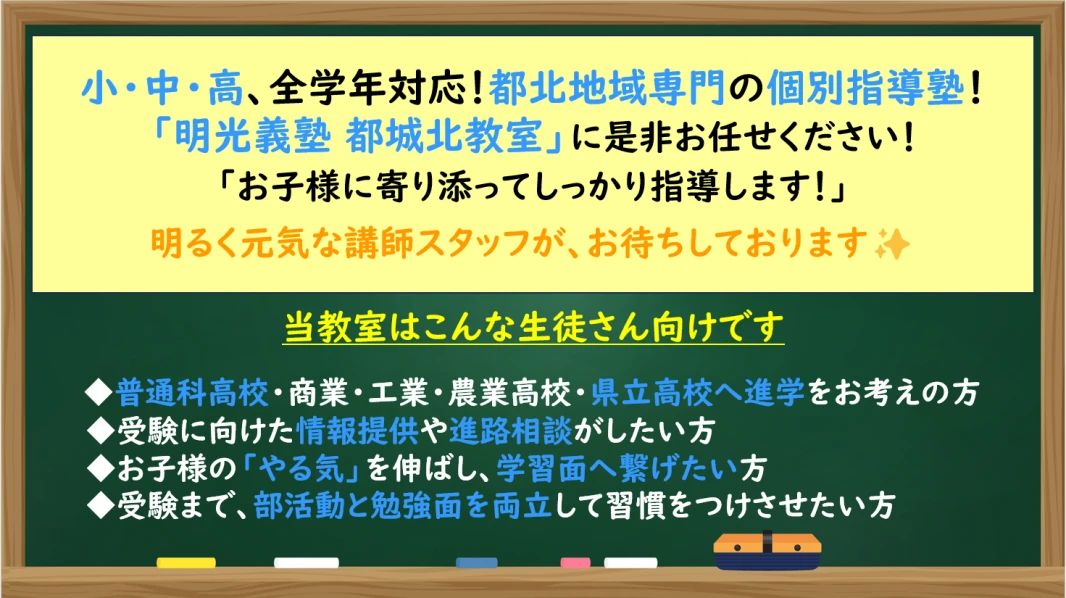アーテック自考力キッズ 明光義塾　都城北教室のメイン画像