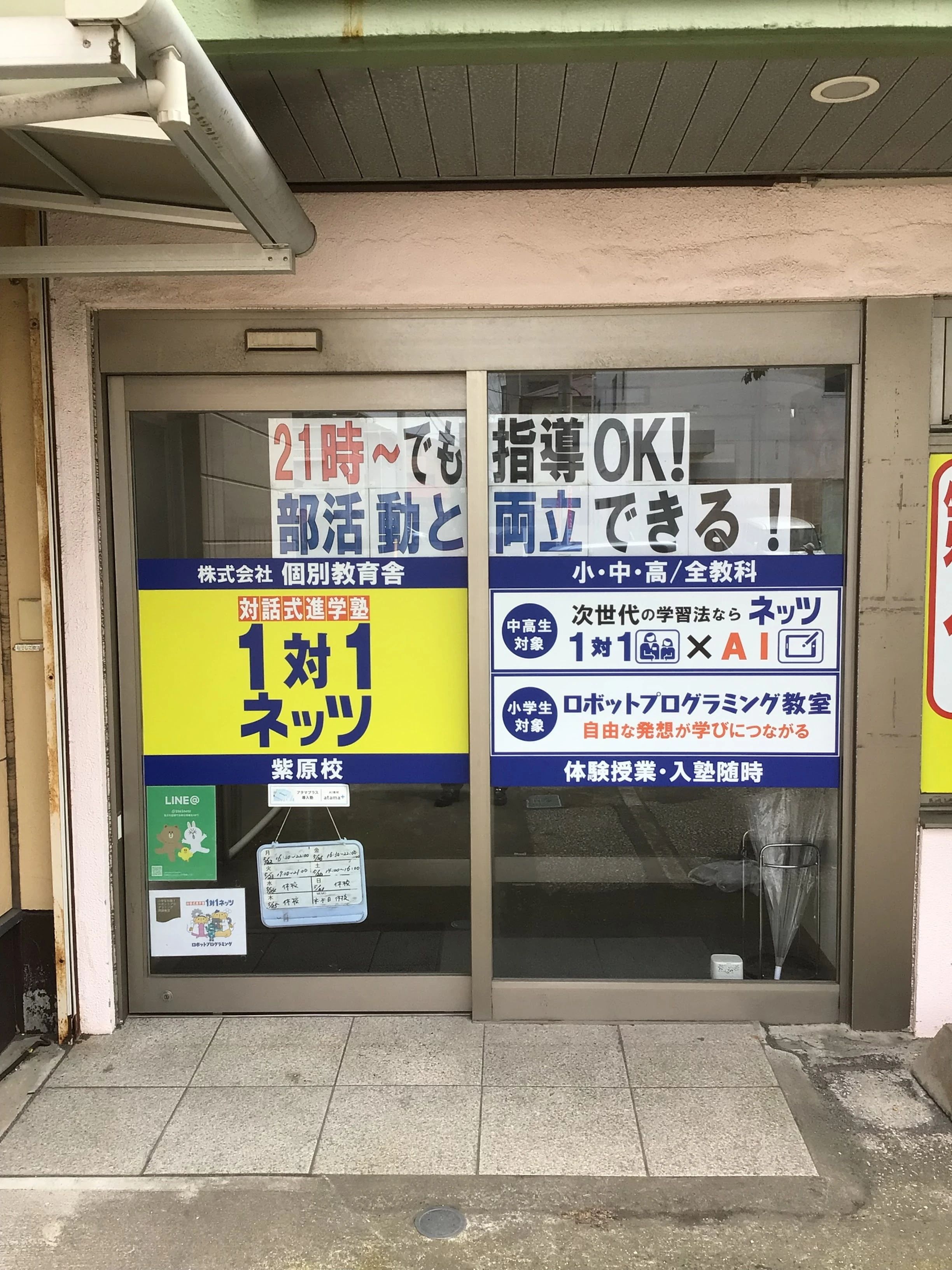 1対1ネッツ(ロボット・プログラミングコース) 紫原校のサムネイル画像 5