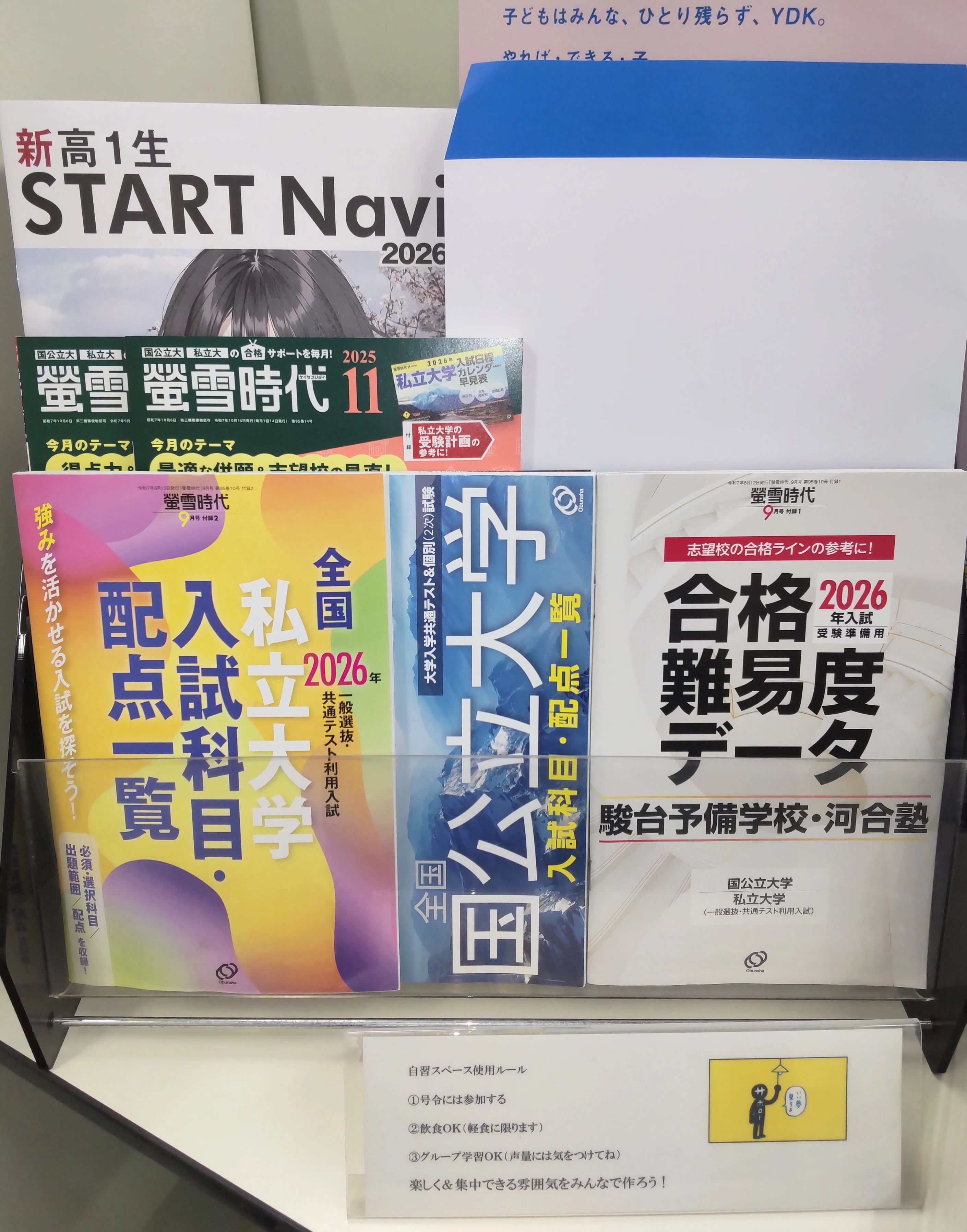 アーテック自考力キッズ 明光義塾　加治屋教室のメイン画像