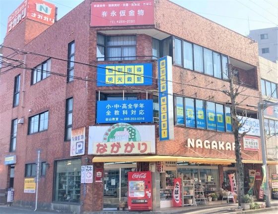 アーテックエジソンアカデミー 明光義塾　谷山教室のサムネイル画像 2