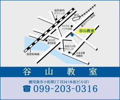 アーテックエジソンアカデミー 明光義塾　谷山教室のサムネイル画像 5