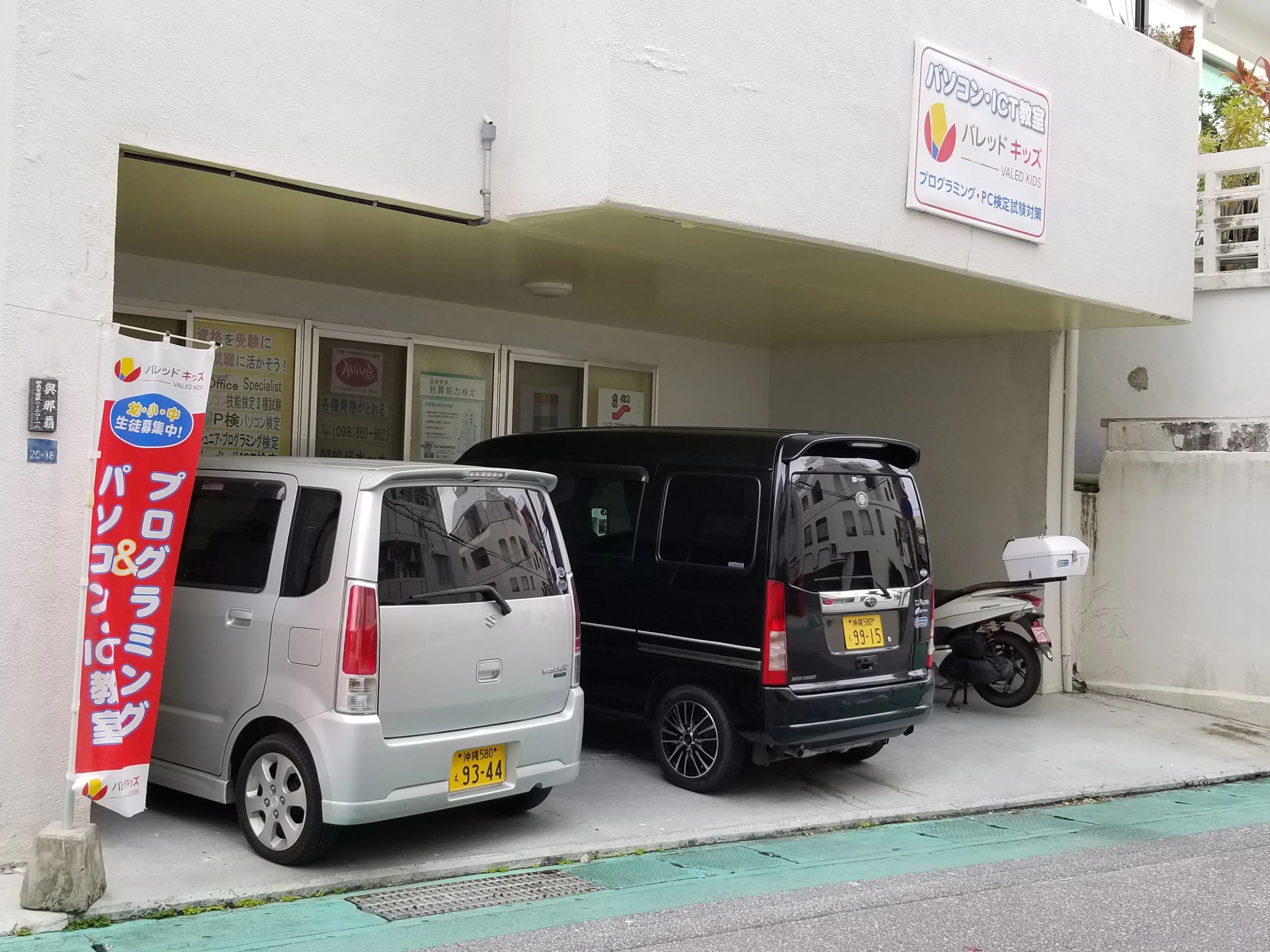 アーテックエジソンアカデミー バレッドキッズ　若狭教室のメイン画像