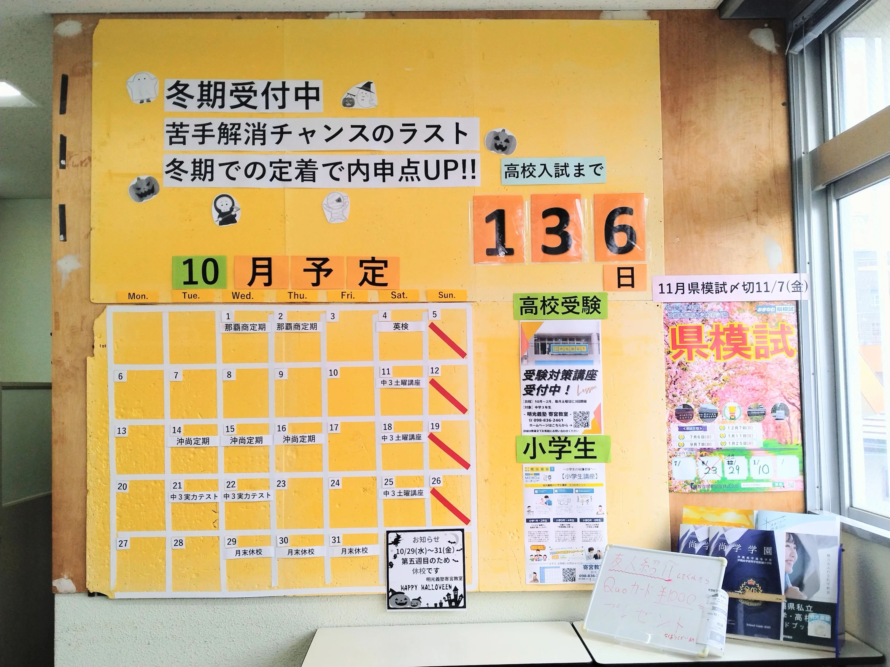 アーテックエジソンアカデミー 明光義塾　寄宮教室のサムネイル画像 3