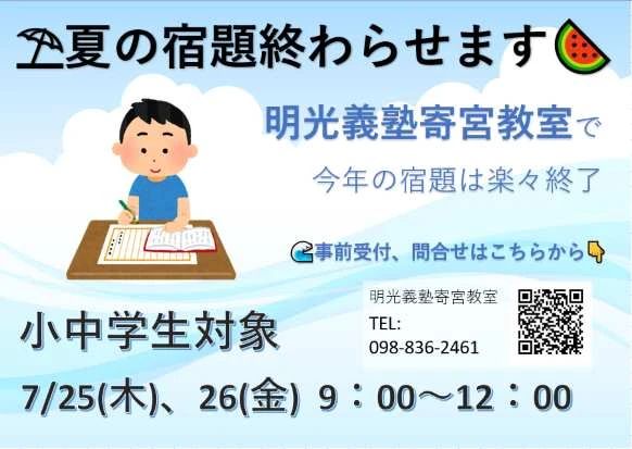 アーテックエジソンアカデミー 明光義塾　寄宮教室のメイン画像