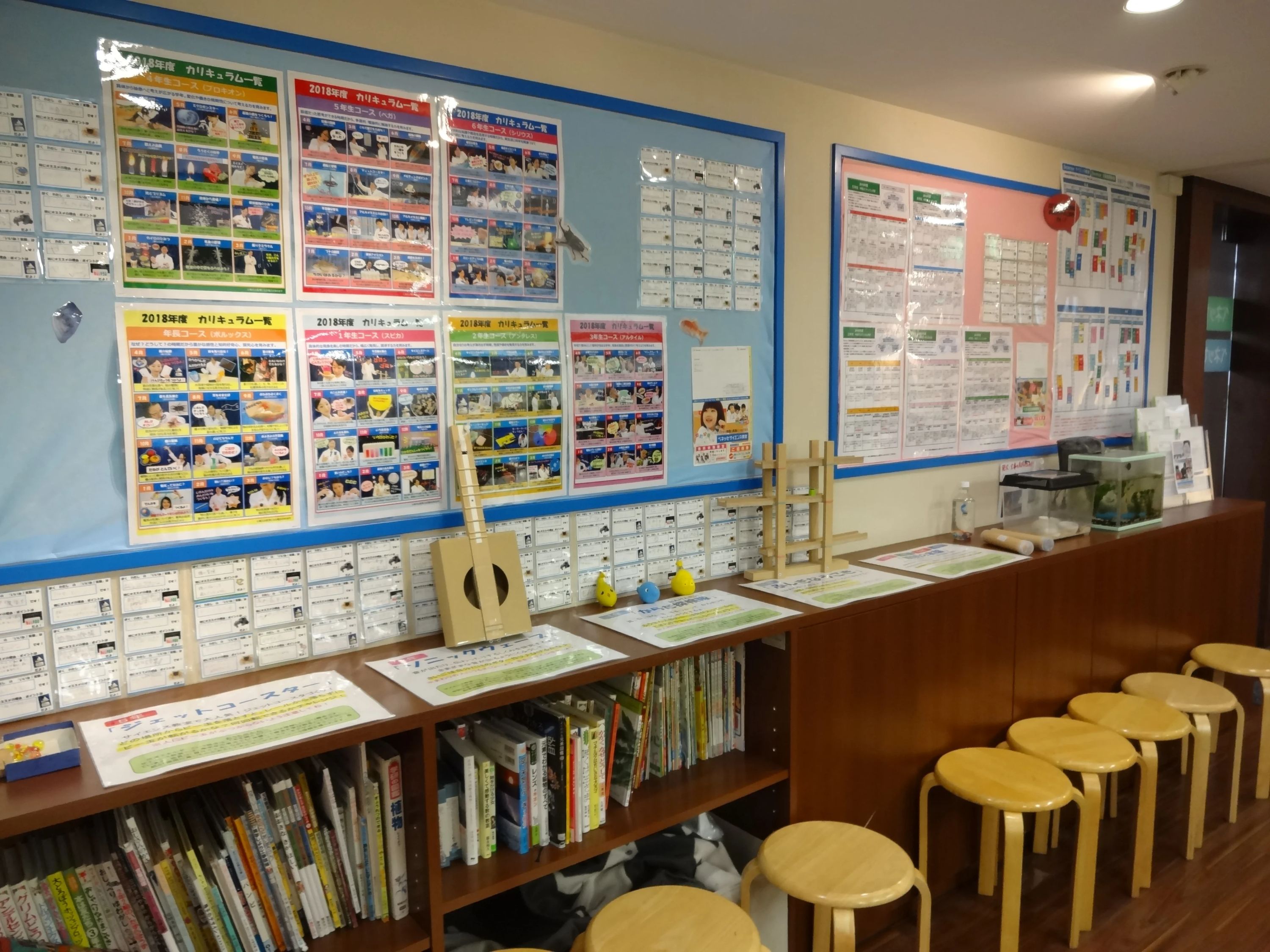 ベネッセサイエンス教室 たまプラーザ教室のサムネイル画像 2