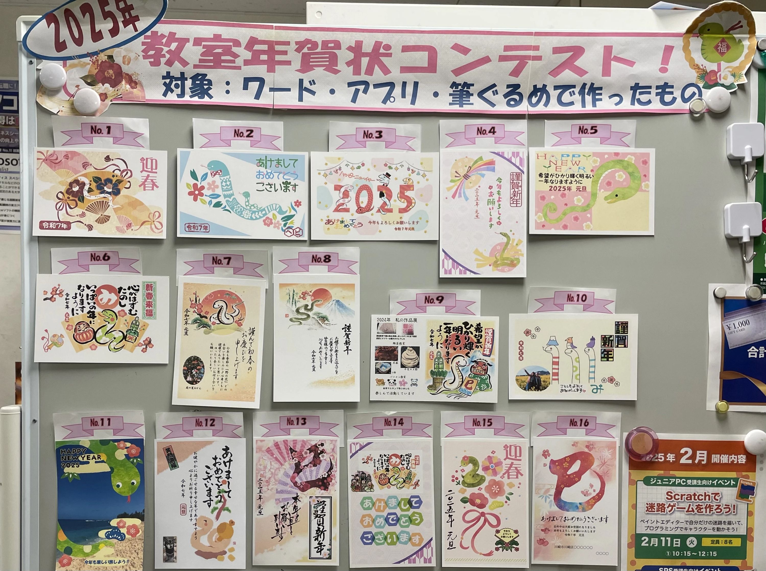 パソコン市民講座 イトーヨーカドー川崎教室のサムネイル画像 2