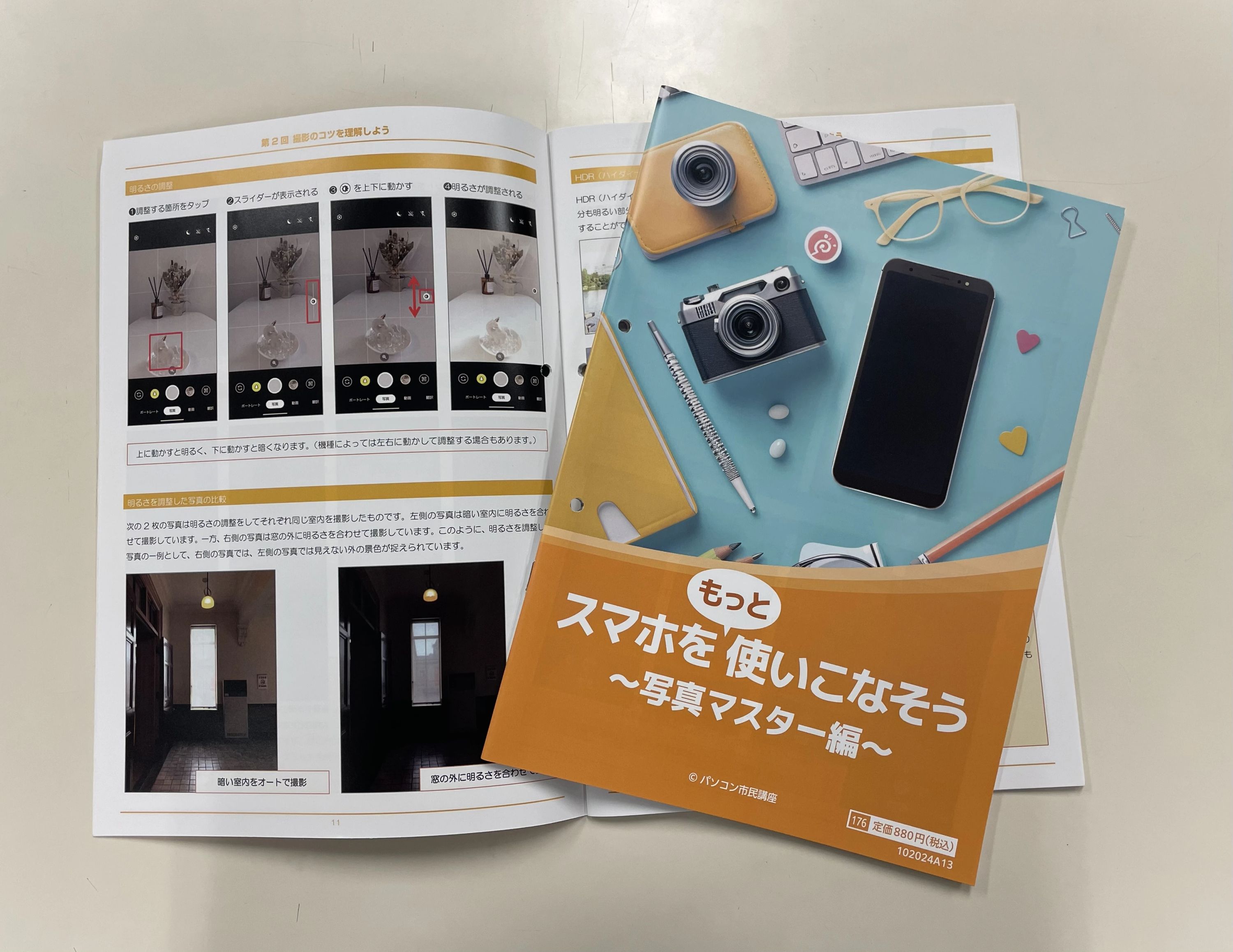 パソコン市民講座 イトーヨーカドー川崎教室のサムネイル画像 4