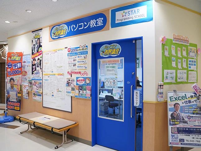 パソコン市民講座 イトーヨーカドー古淵教室のサムネイル画像 2