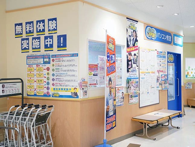 パソコン市民講座 イトーヨーカドー古淵教室のサムネイル画像 4