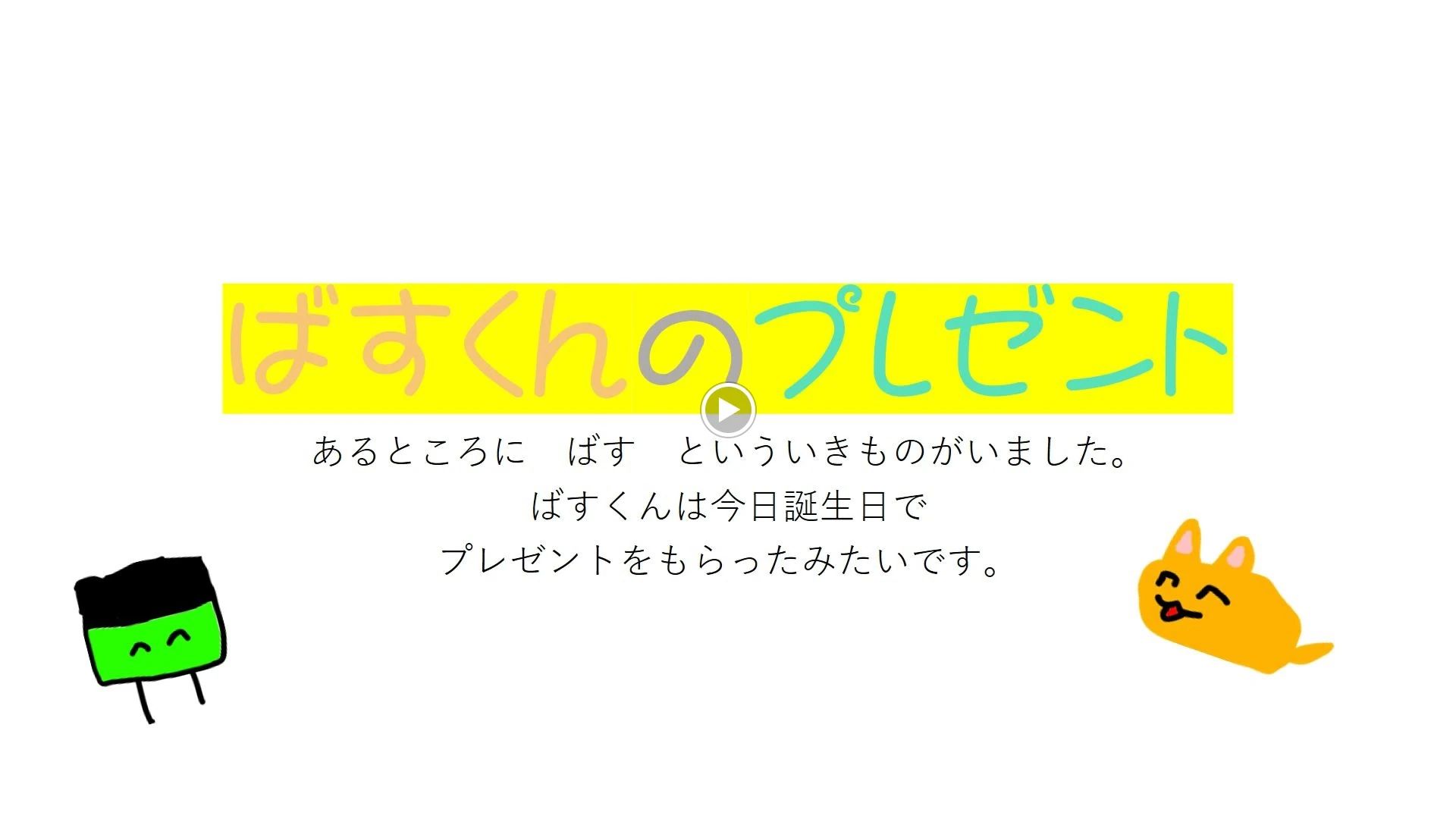 パソコン市民講座 まるひろ川越教室のサムネイル画像 2