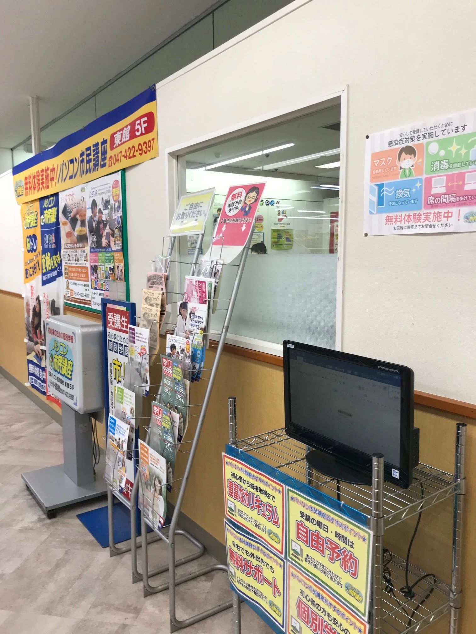 パソコン市民講座 イトーヨーカドー船橋教室のサムネイル画像 3