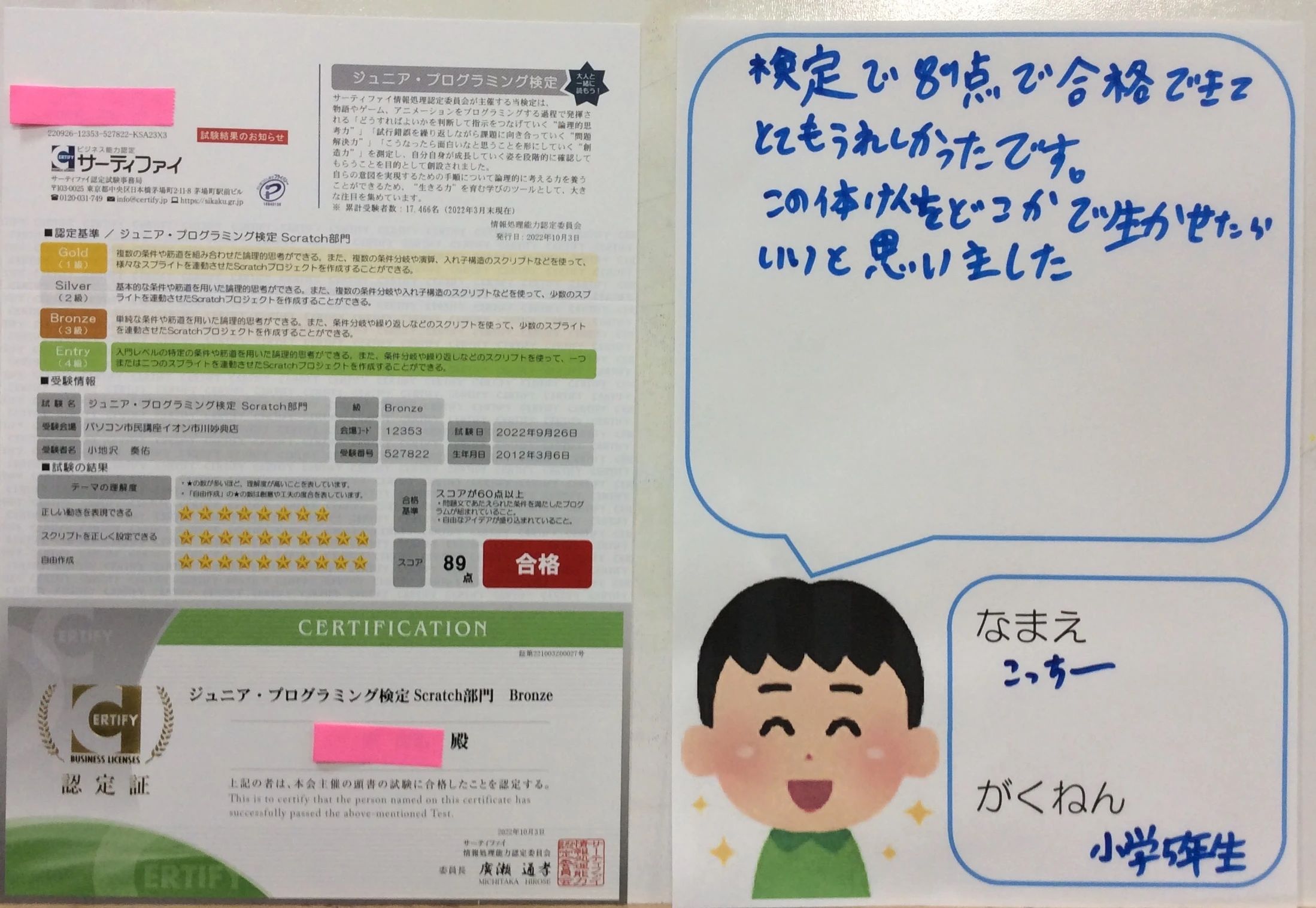 パソコン市民講座 イオン市川妙典教室のサムネイル画像 4