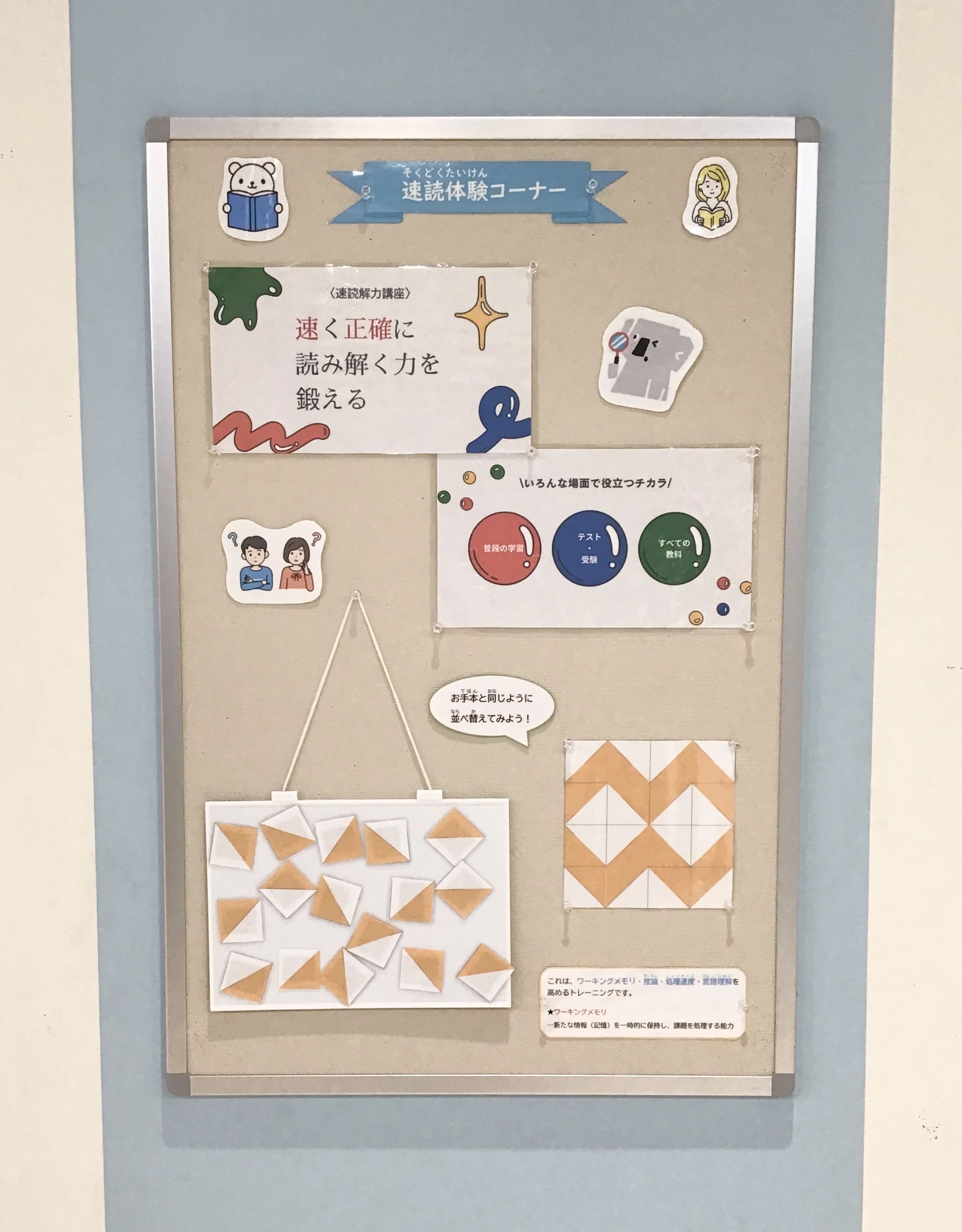 パソコン市民講座 プライムツリー赤池教室のサムネイル画像 5