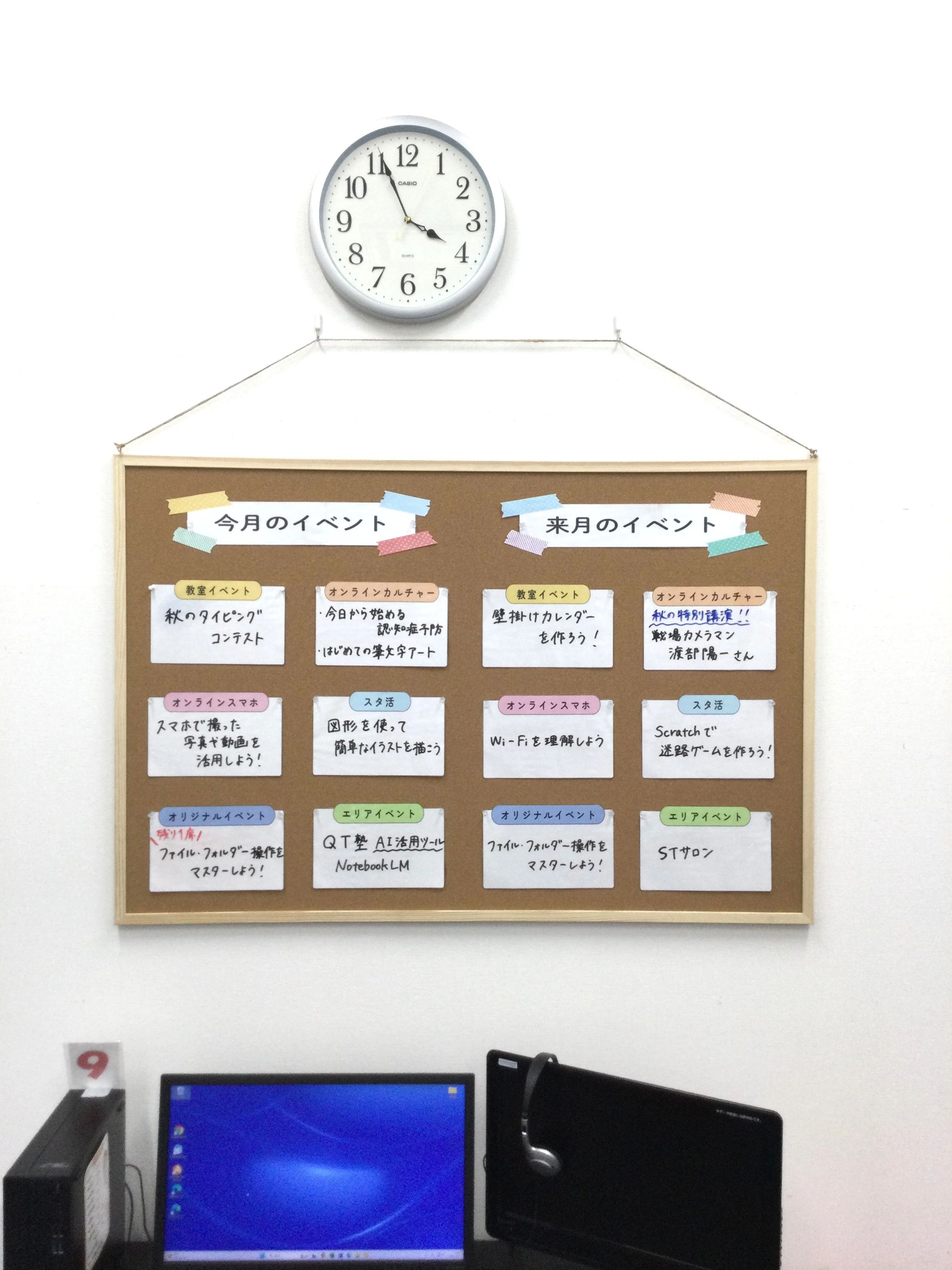 パソコン市民講座 プライムツリー赤池教室のメイン画像