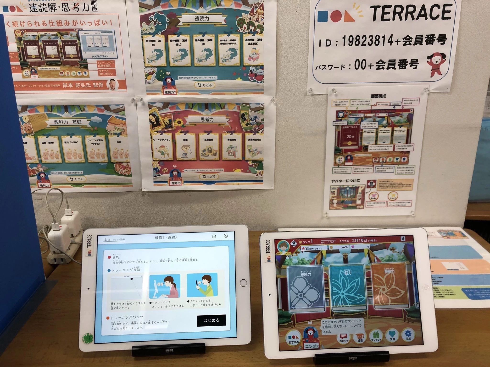 パソコン市民講座 メラード大和田教室のサムネイル画像 2