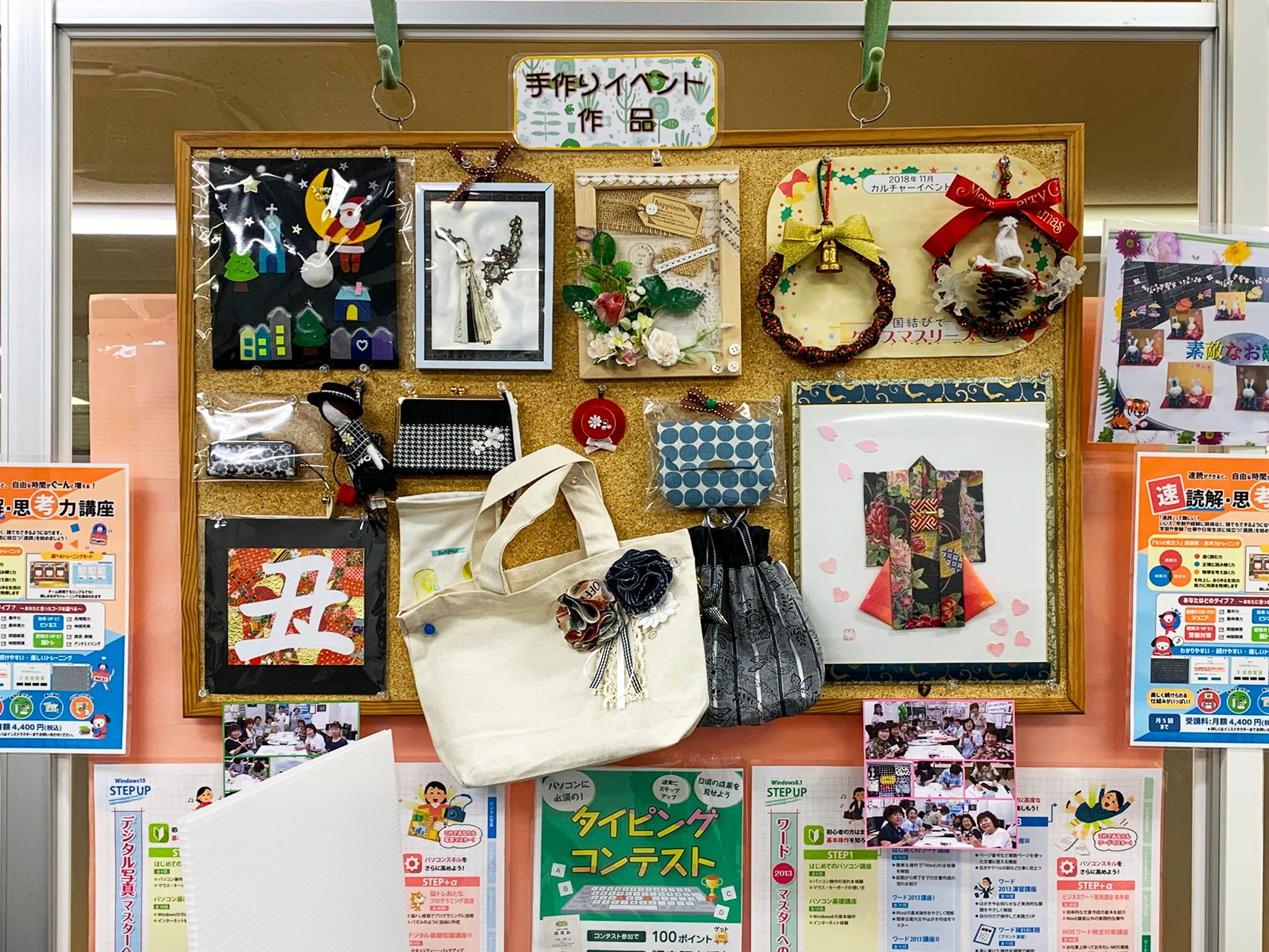 パソコン市民講座 メラード大和田教室のサムネイル画像 3