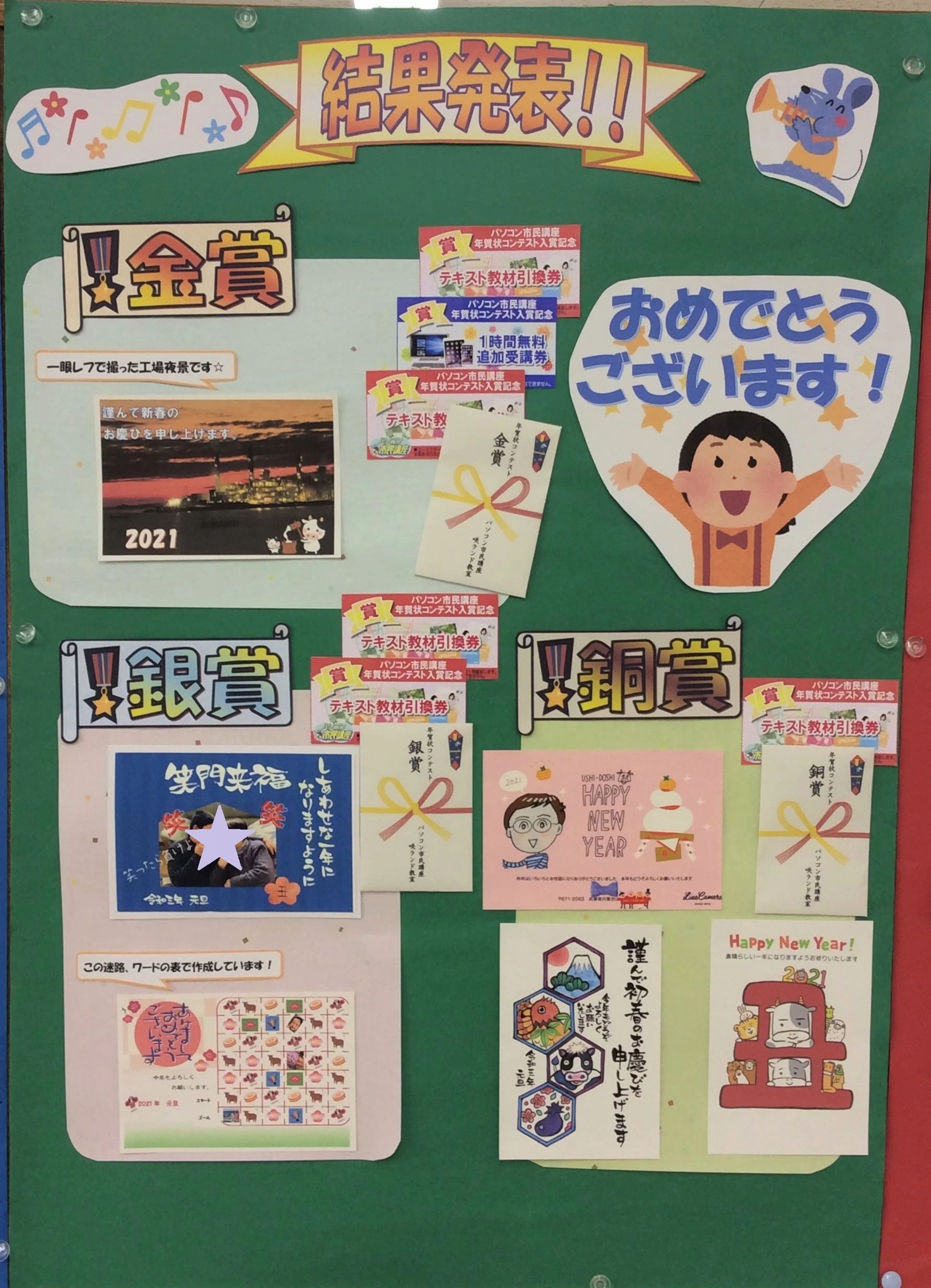 パソコン市民講座 咲ランドショッピングセンター教室のサムネイル画像 5