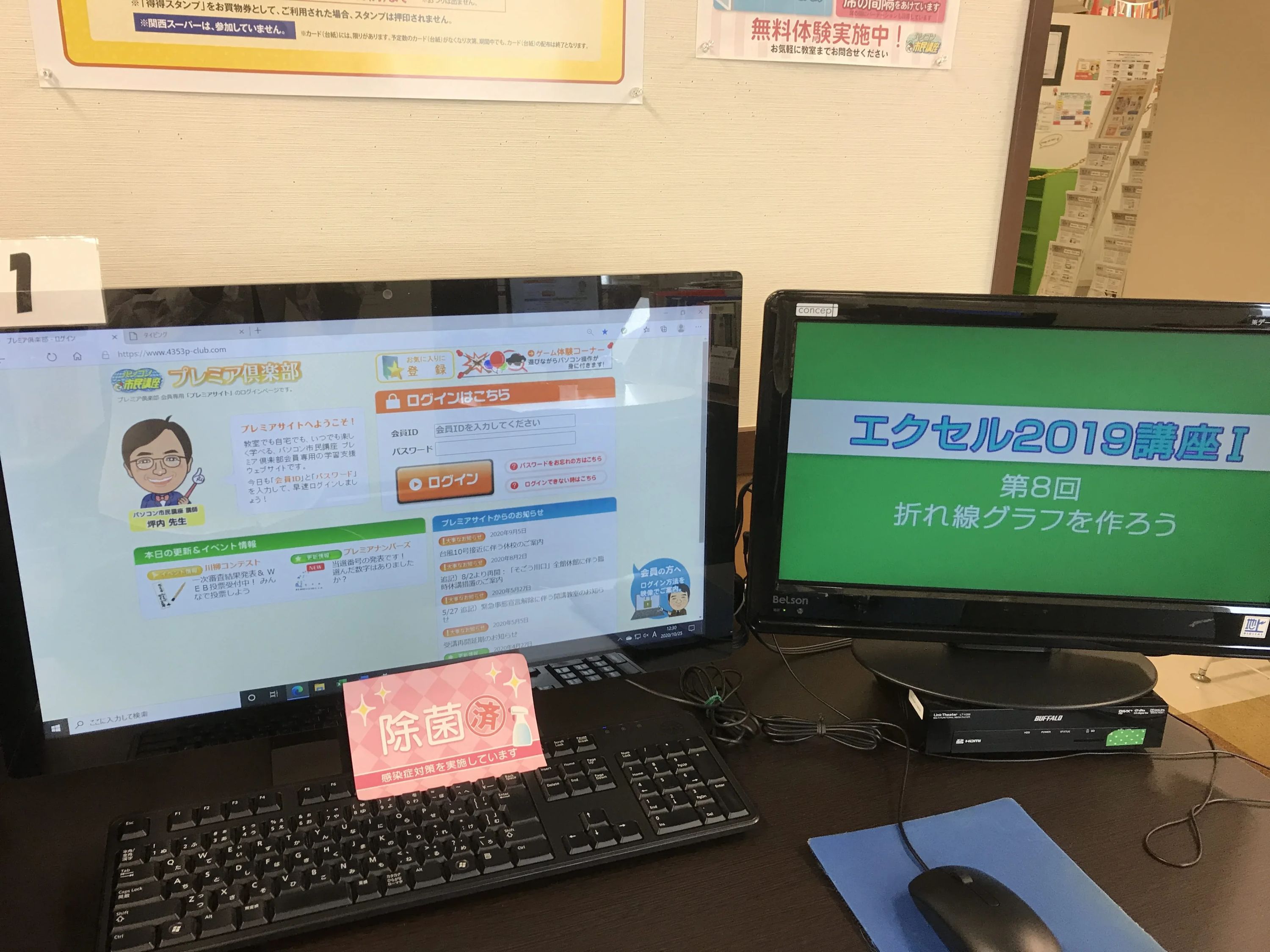 パソコン市民講座 伊丹駅前教室のサムネイル画像 3