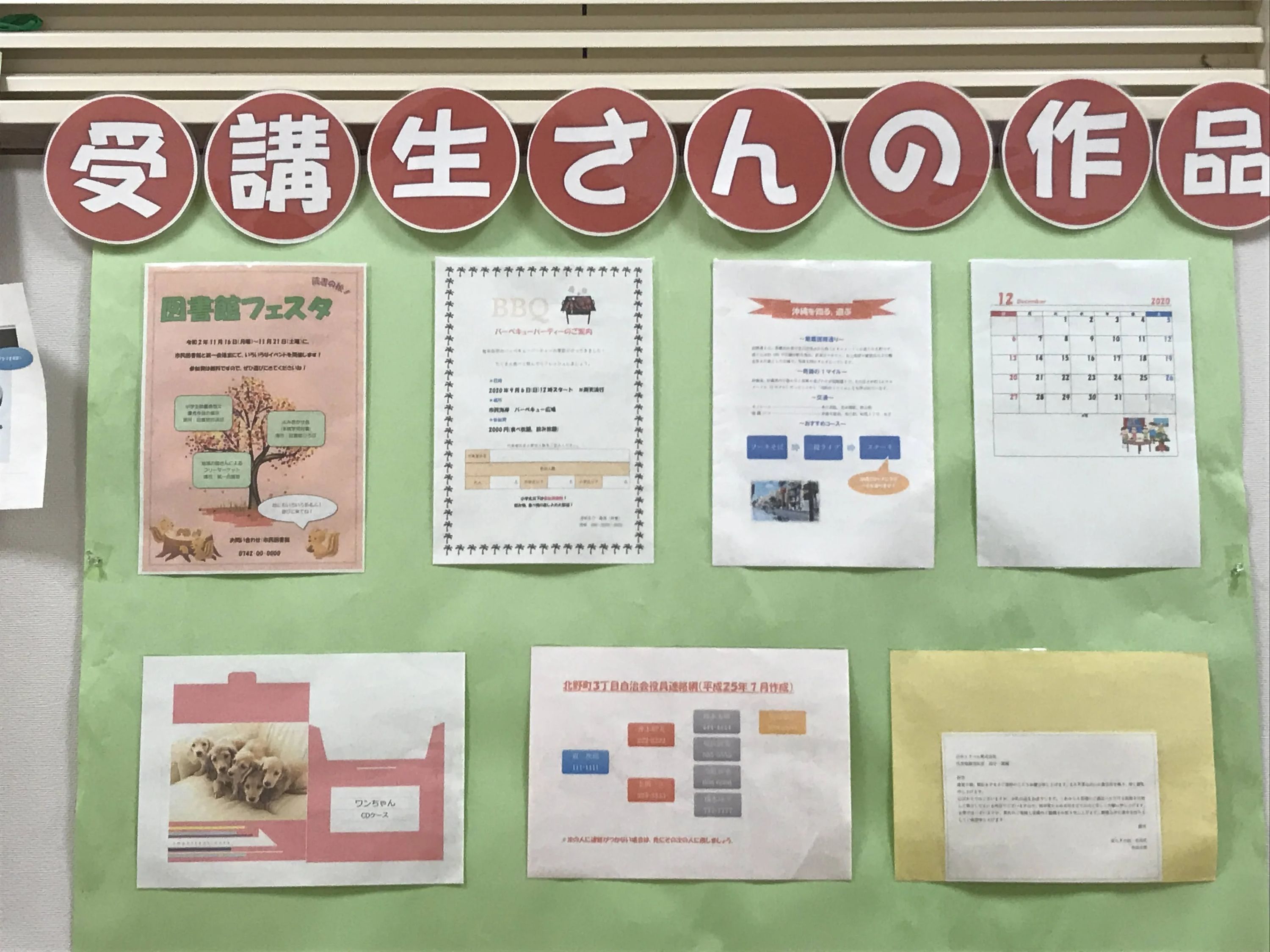 パソコン市民講座 伊丹駅前教室のサムネイル画像 2