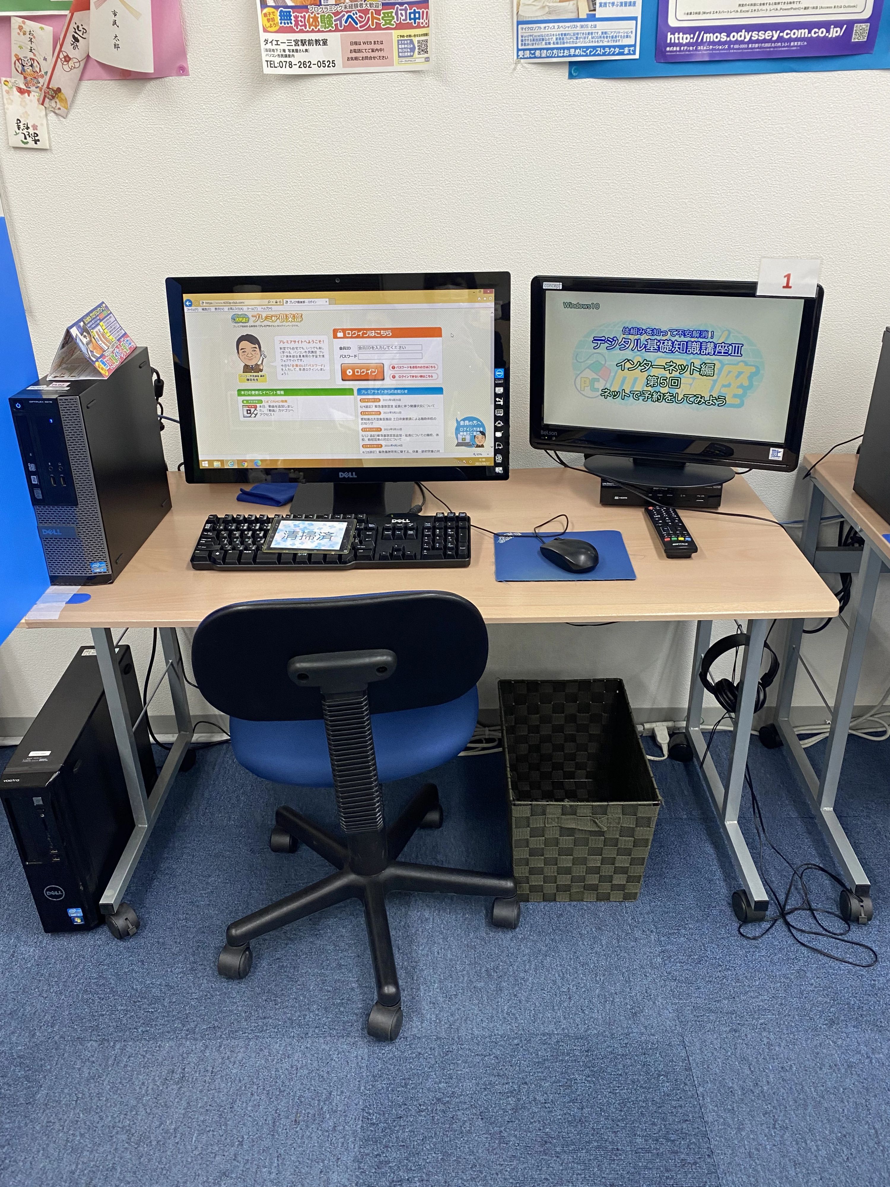 パソコン市民講座 ダイエー三宮駅前教室のメイン画像