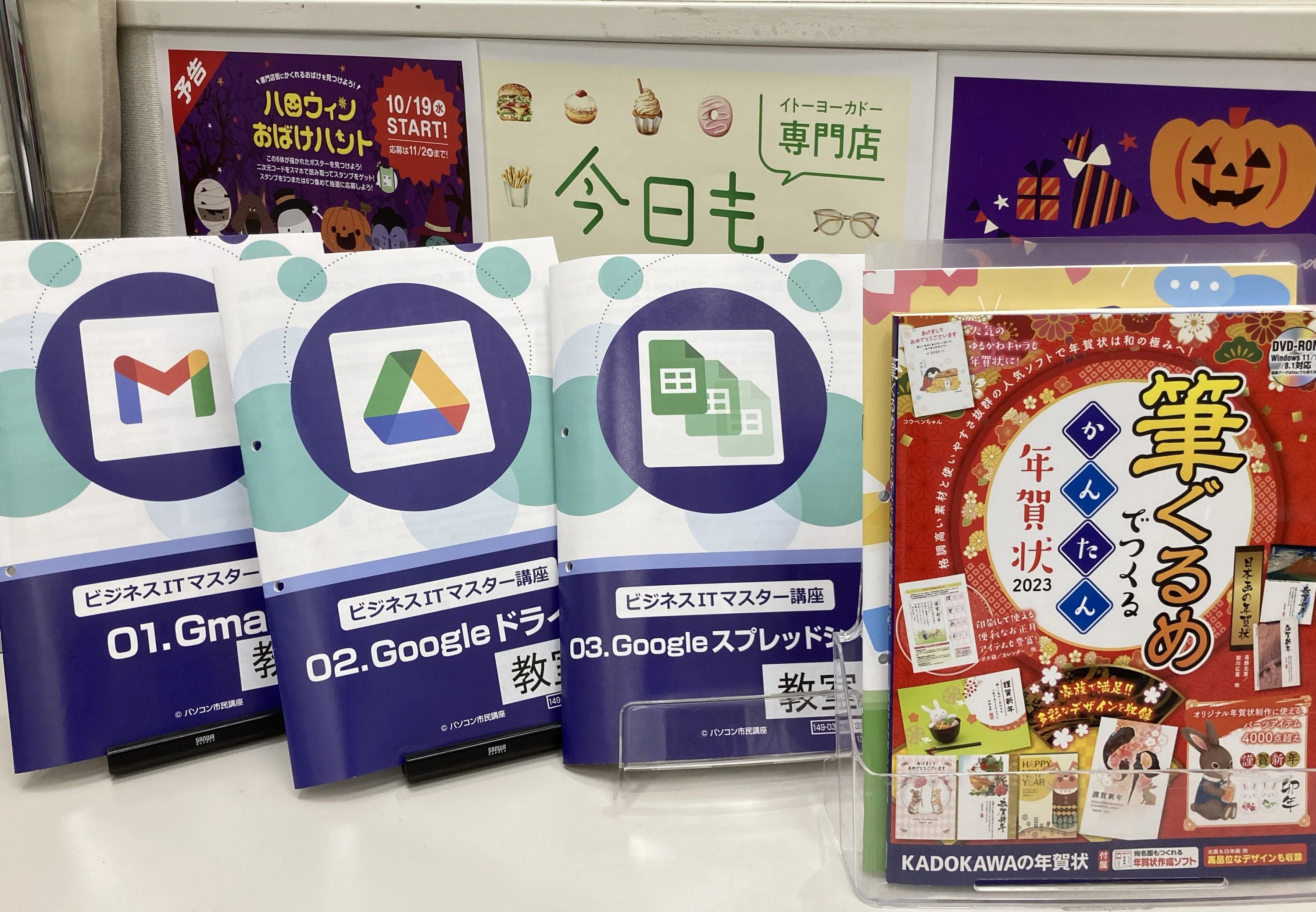 パソコン市民講座 イトーヨーカドー明石教室のメイン画像