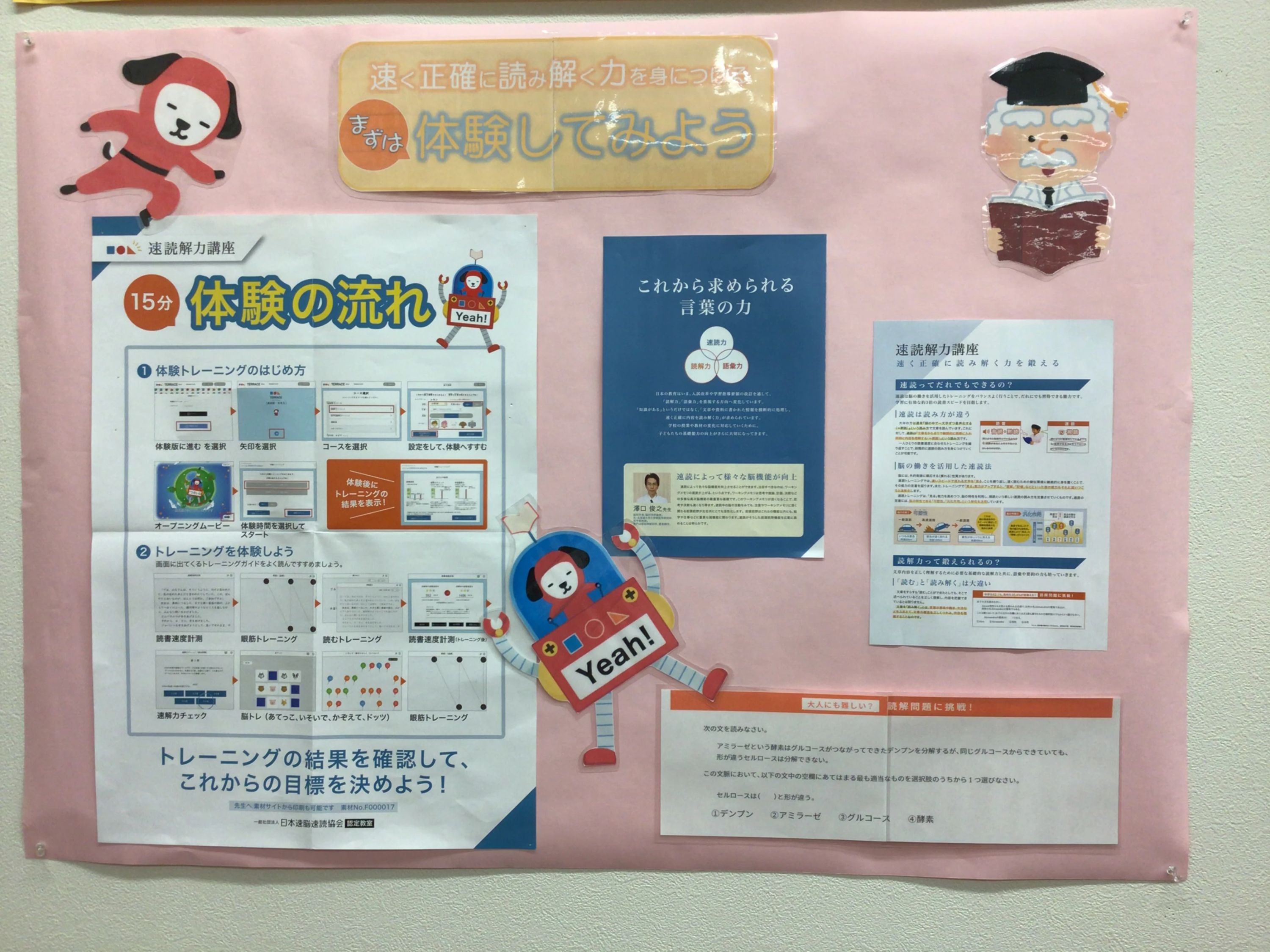 パソコン市民講座 アル・プラザ近江八幡教室のサムネイル画像 2