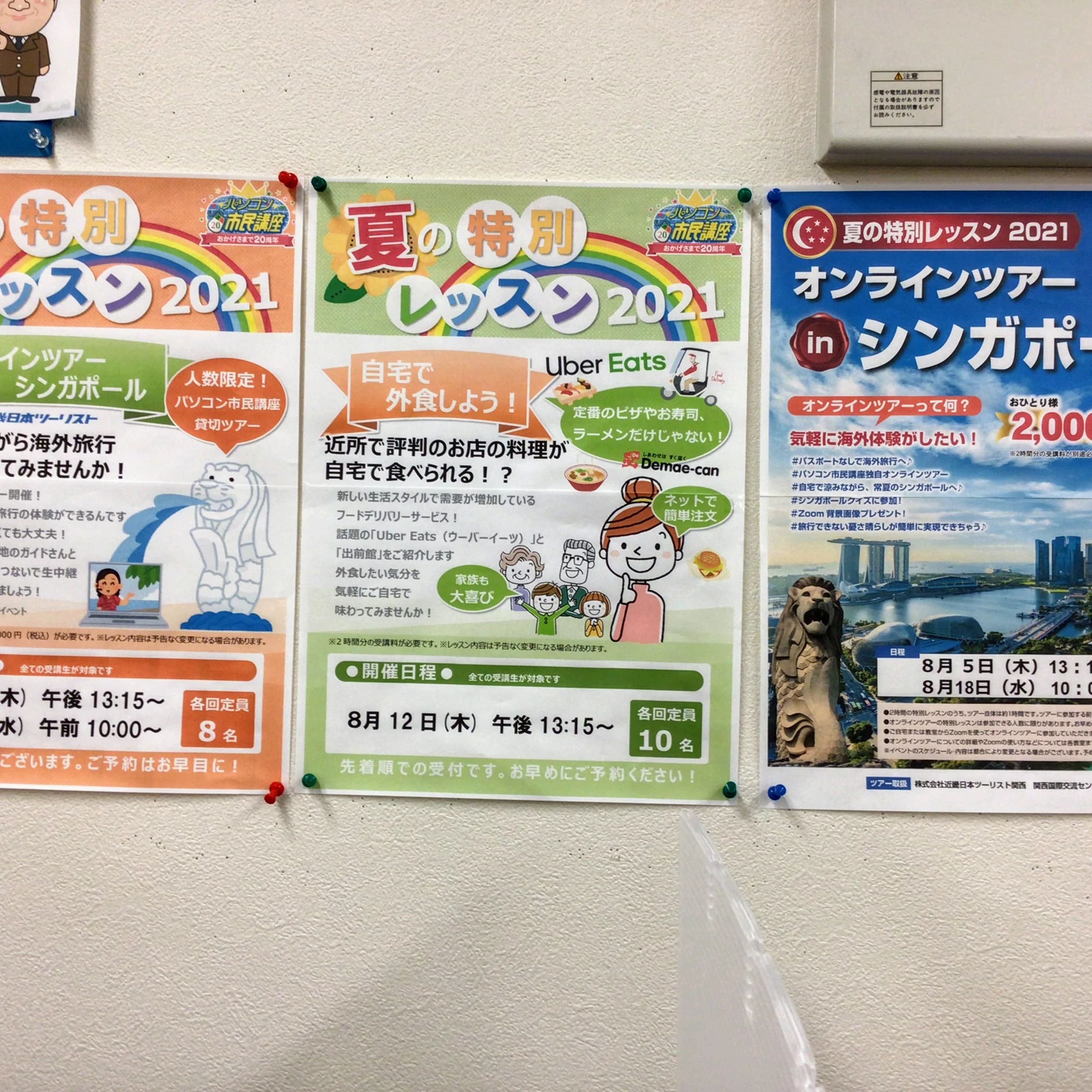 パソコン市民講座 アル・プラザ近江八幡教室のサムネイル画像 5