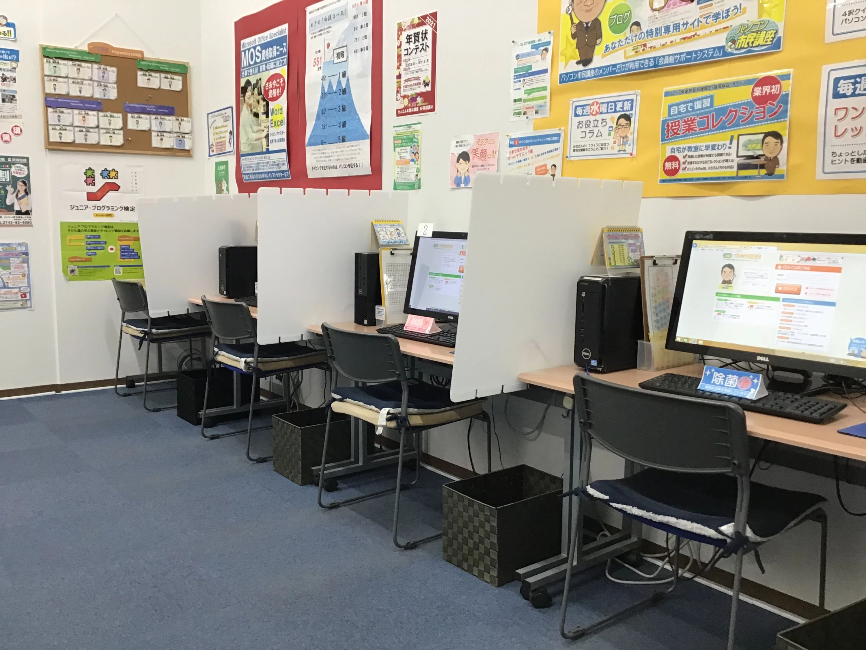 パソコン市民講座 イオンモール奈良登美ケ丘教室のサムネイル画像 2