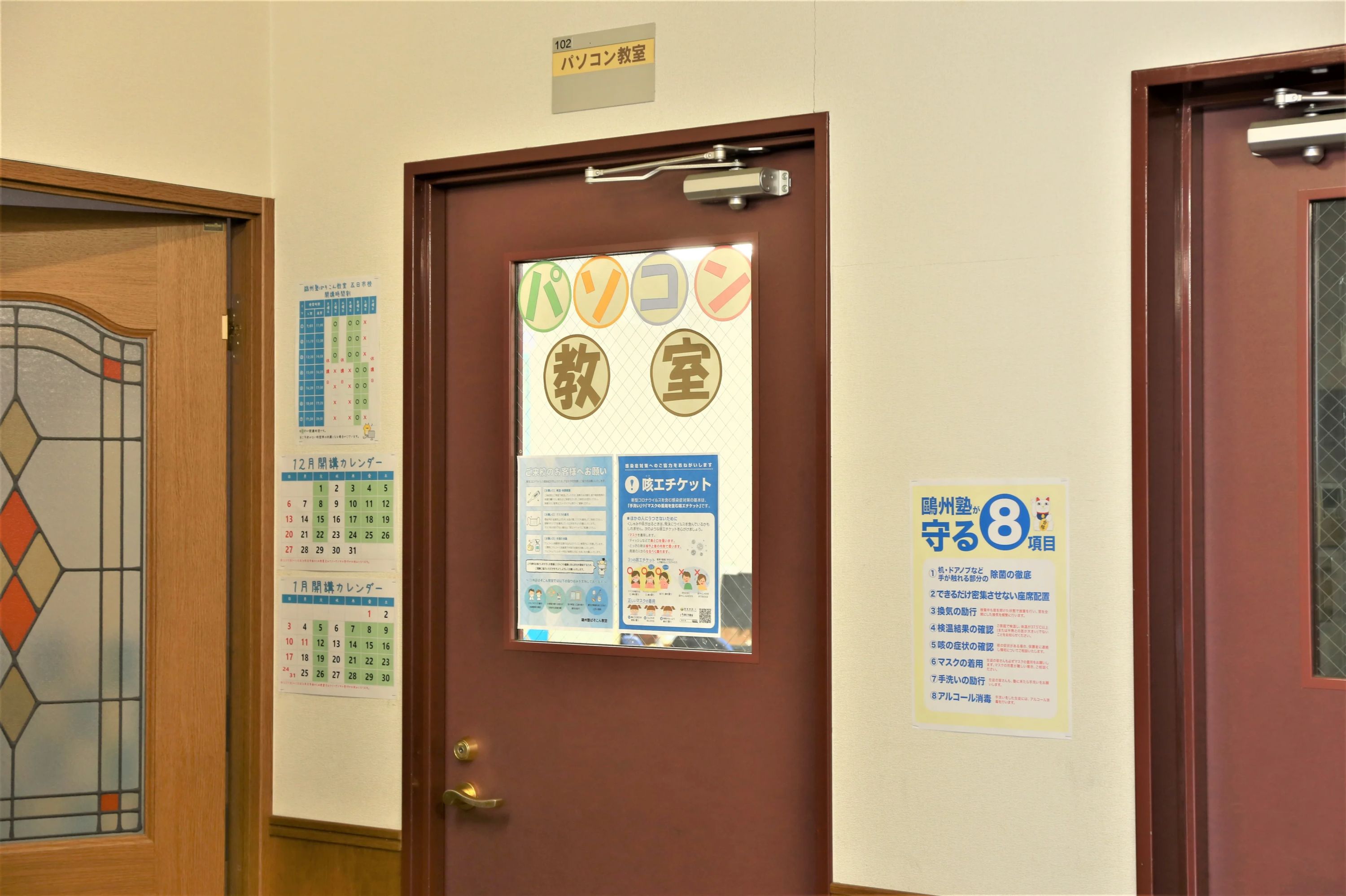 鷗州塾ぱそこん教室 五日市校のサムネイル画像 4