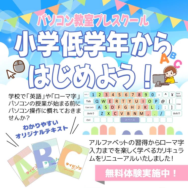 鷗州塾ぱそこん教室 可部校のサムネイル画像 5