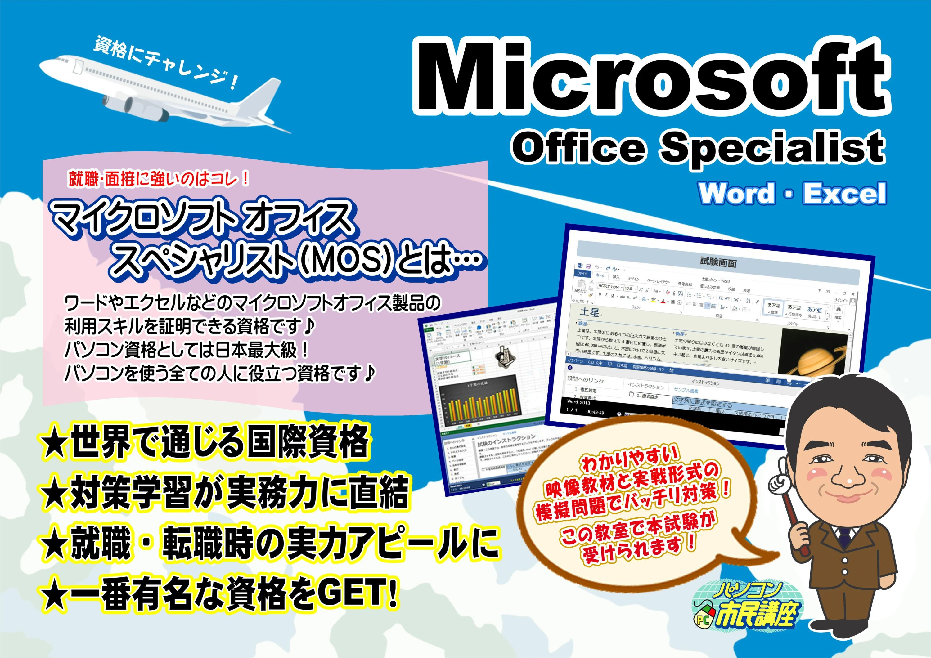 パソコン市民講座 スピナマート中井教室のサムネイル画像 2