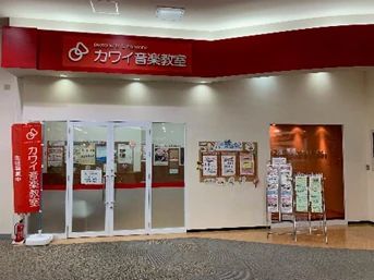 カワイ音楽教室 絵画造形コース ミュージックスクール泉大沢のサムネイル画像 2