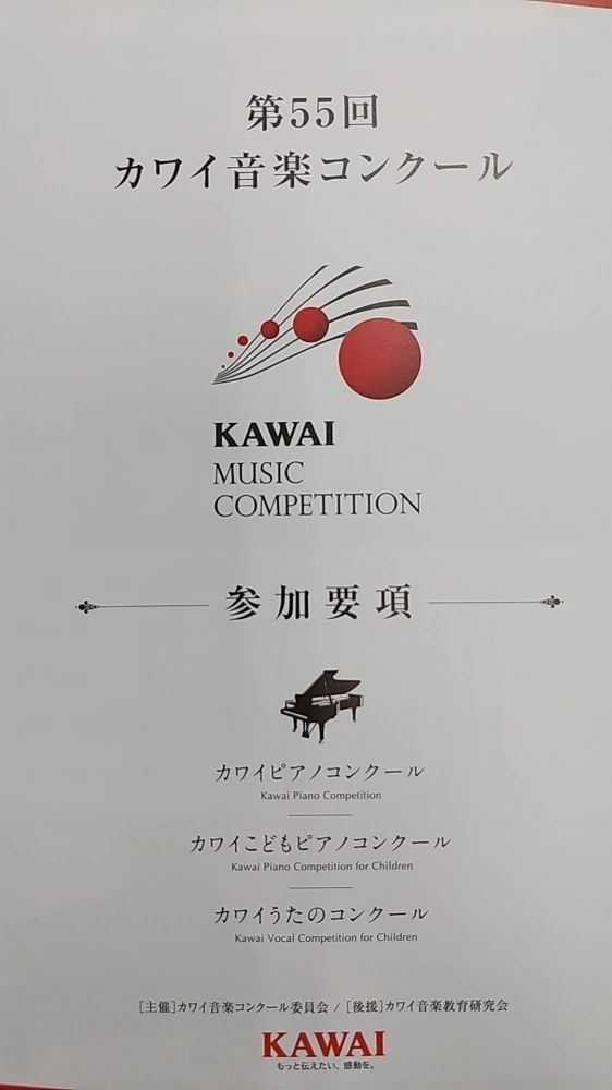 カワイ音楽教室 絵画造形コース 酒田幼稚園のメイン画像