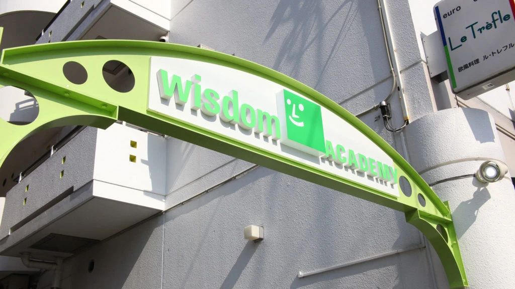 ウィズダムアカデミー 絵画教室 ウィズダムアカデミー横浜上大岡校のサムネイル画像 3