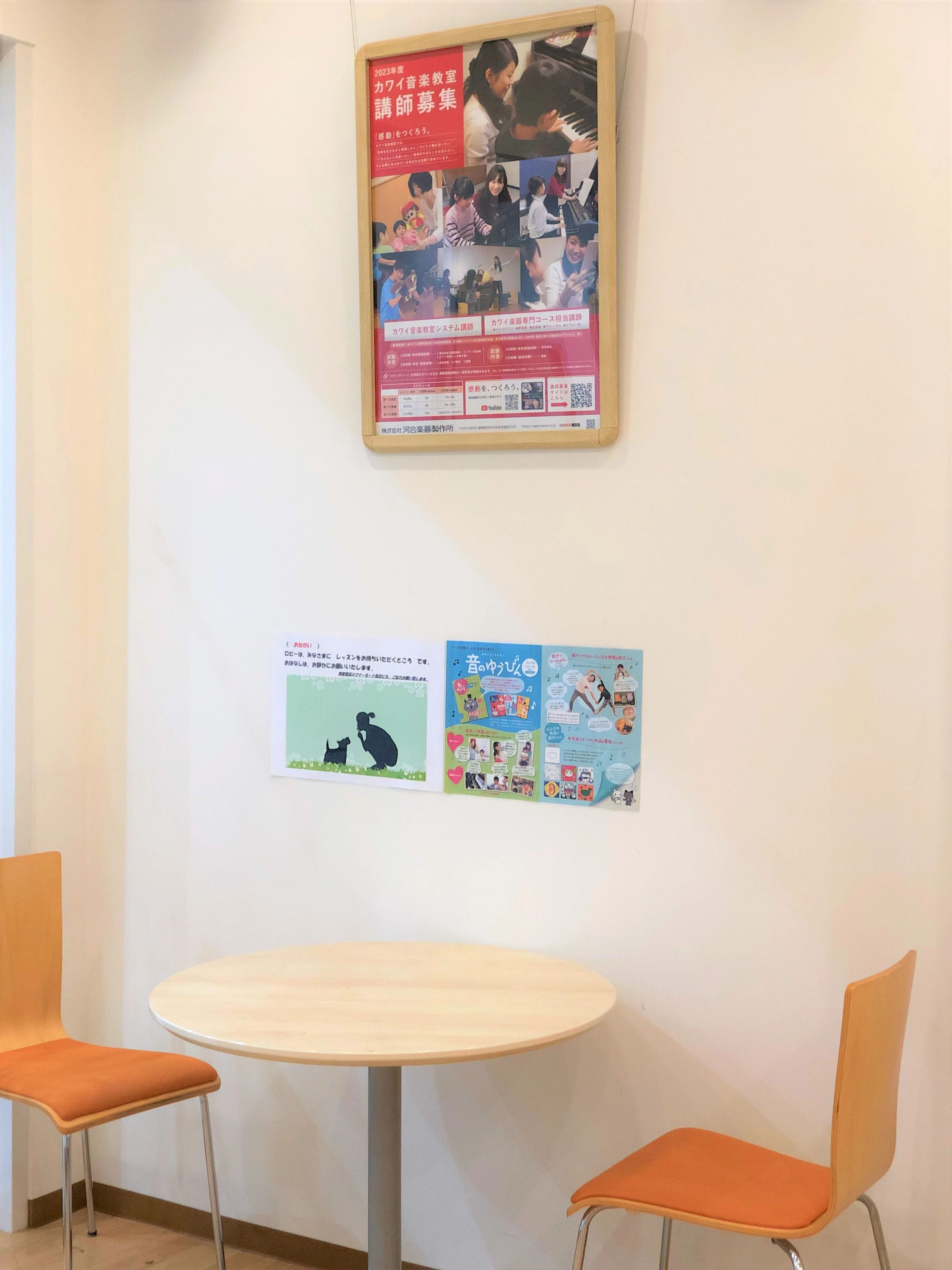 カワイ音楽教室 絵画造形コース 北山田教室のサムネイル画像 2