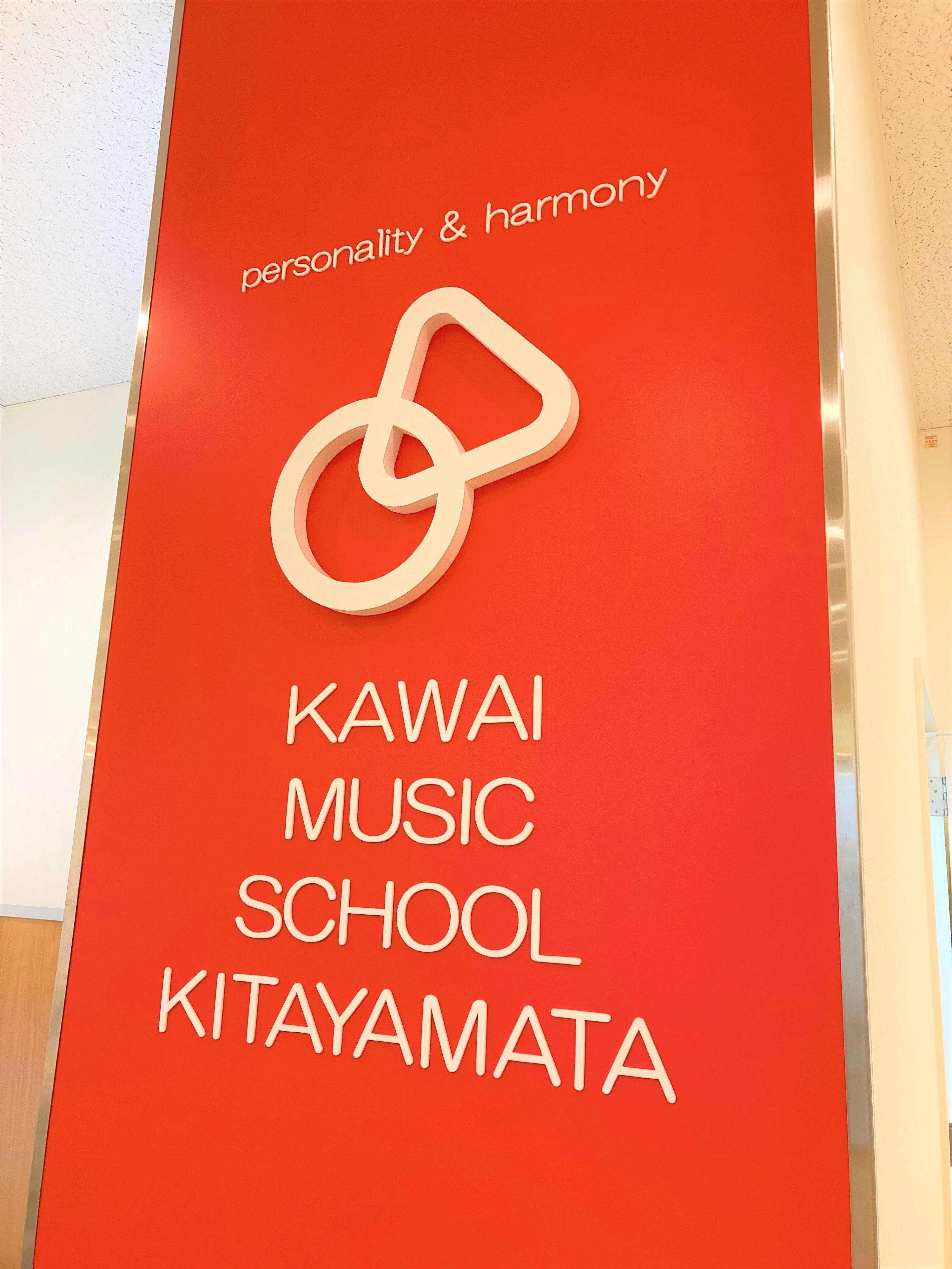 カワイ音楽教室 絵画造形コース 北山田教室のサムネイル画像 5