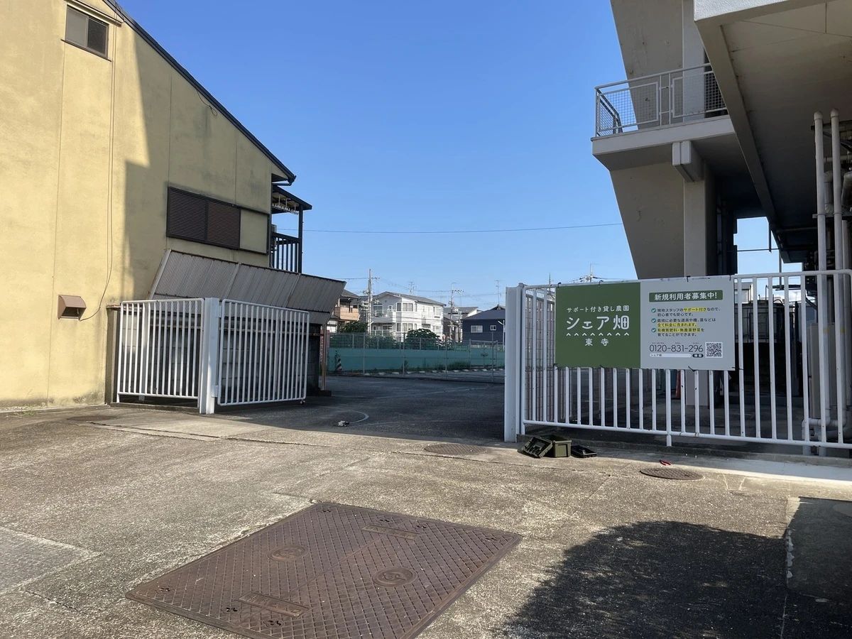 シェア畑 東寺のサムネイル画像 2