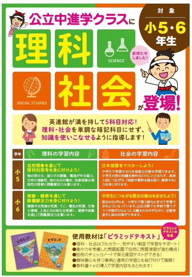 花まる学習会 小学生コース 英進館 戸畑校のサムネイル画像 4