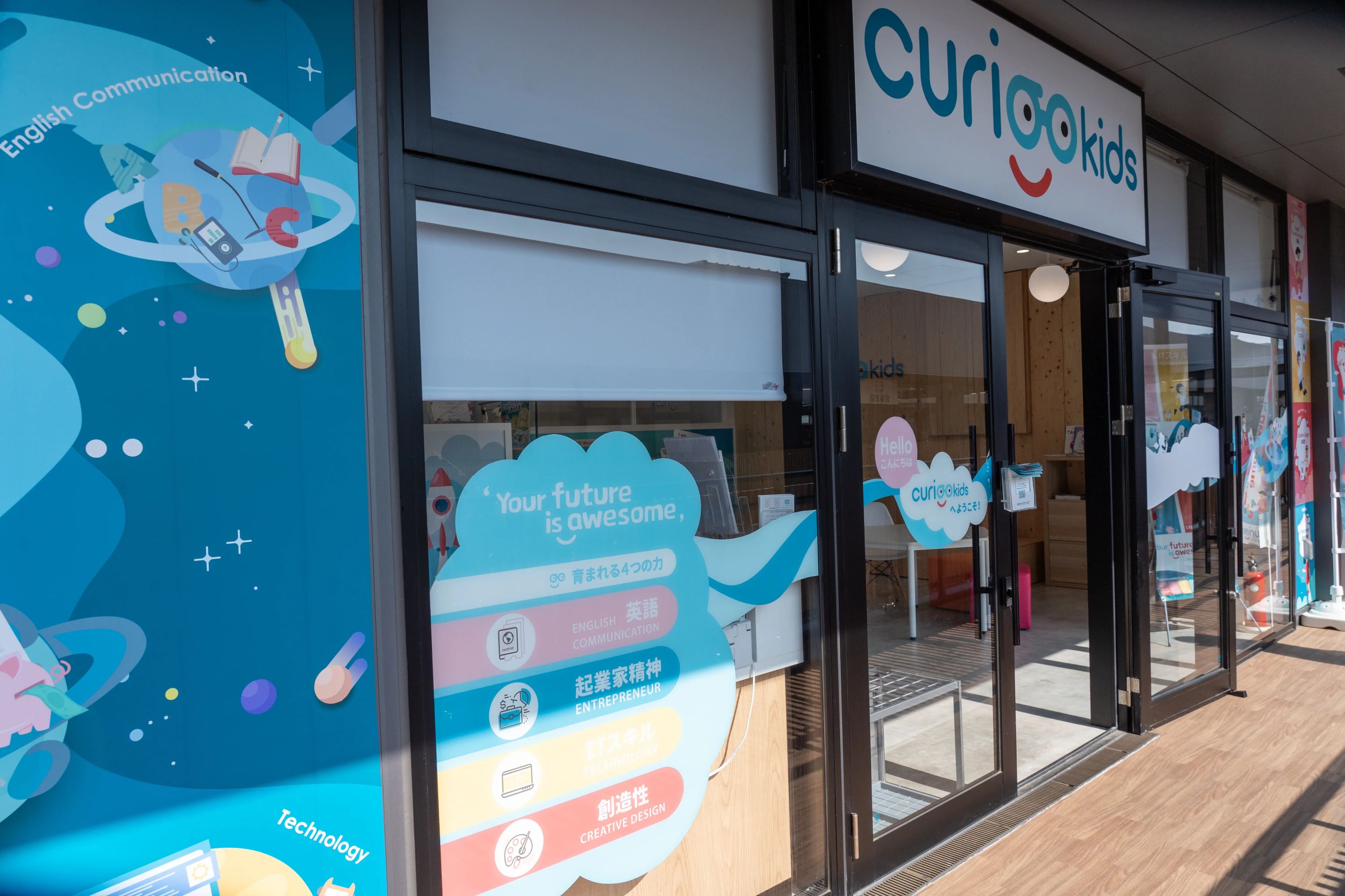 CURIOOkids（キュリオキッズ） 照葉スタジオのサムネイル画像 4