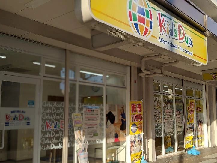 Kids Duo やる気スイッチグループ 亀戸のメイン画像