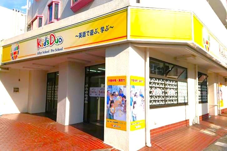 Kids Duo やる気スイッチグループ 東浦和のメイン画像