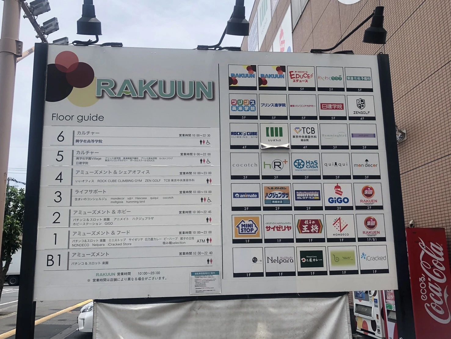 プリンス英米学院 英語学童 プリンスキッズインターナショナル 新越谷校のサムネイル画像 3