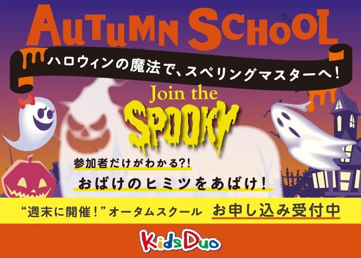 Kids Duo やる気スイッチグループ 浦安のサムネイル画像 5