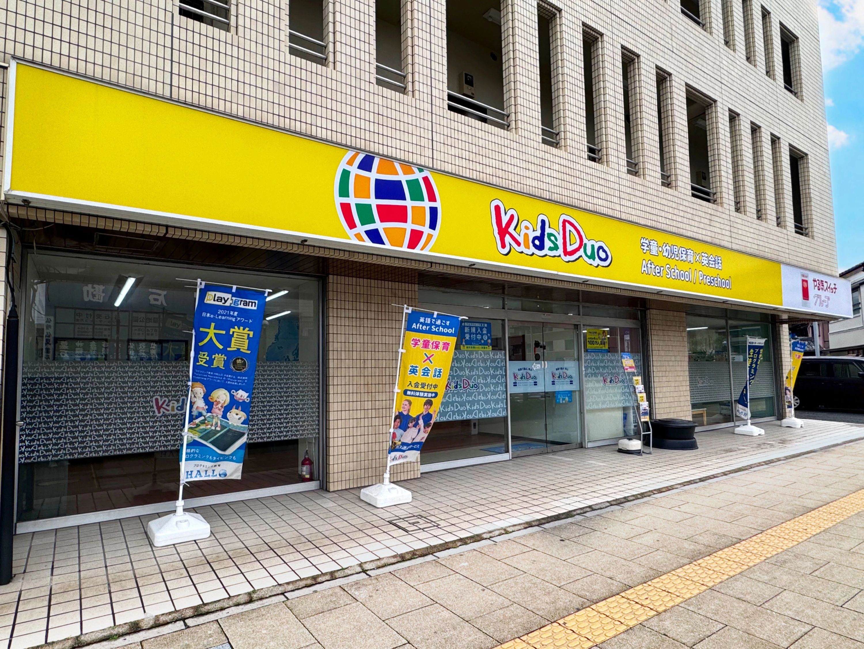 Kids Duo やる気スイッチグループ 浦安のサムネイル画像 2